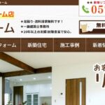 有限会社 イシケンホームのロゴ