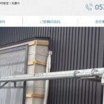 梅村板金のロゴ