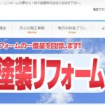 岐大装建株式会社のロゴ