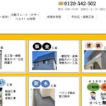 丸新株式会社(丸新美濃瓦)のロゴ