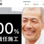 有限会社 足立瓦店のロゴ