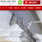 有限会社 大野塗装のロゴ