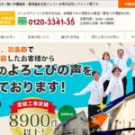 株式会社リペイン工房のロゴ