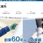 株式会社 田宮板金工業所のロゴ