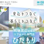 株式会社ひだもり(望みグループ)のロゴ