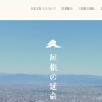 久富瓦技工（KUDOMI）のロゴ