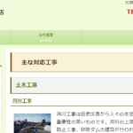 株式会社 飛騨工務店のロゴ