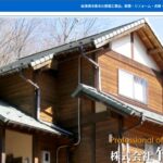 株式会社竹本工務店のロゴ