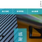 杉山板金(SUGIYAMA BANKIN)のロゴ