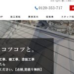 有限会社 屋根正のロゴ