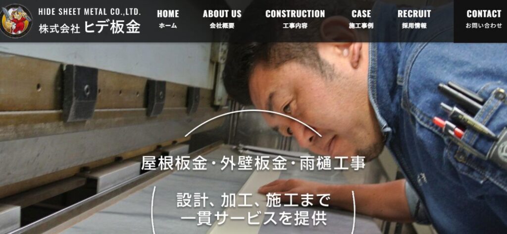 株式会社ヒデ板金の口コミ評判