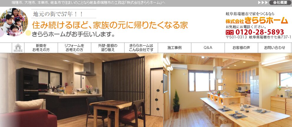 株式会社 きららホーム