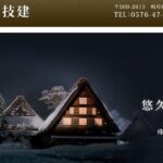 株式会社 二村技建のロゴ