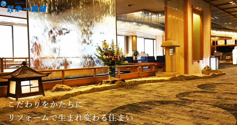 有限会社 第一美装