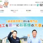 株式会社マチダ建創のロゴ