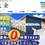 有限会社 青木板金のロゴ