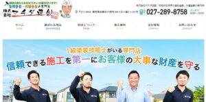 株式会社マチダ建創