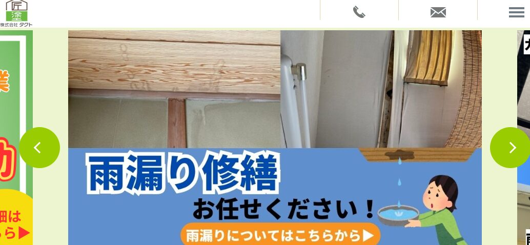 株式会社タクトのバナー