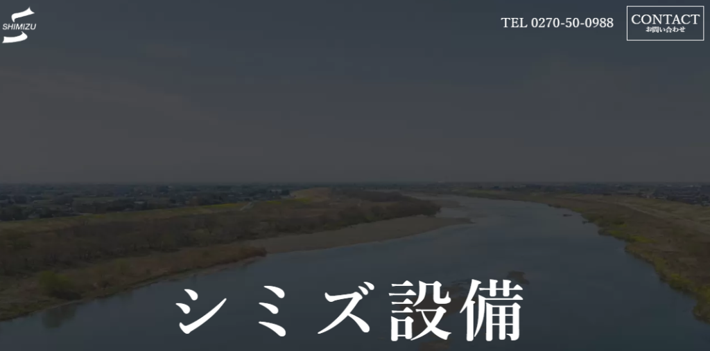 株式会社シミズ設備の口コミ評判