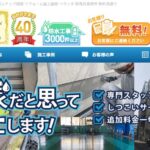 株式会社ワコーのロゴ