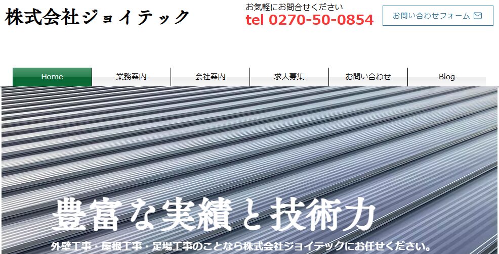 株式会社ジョイテックの口コミ評判
