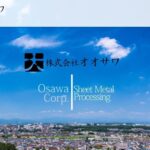 株式会社オオサワのロゴ