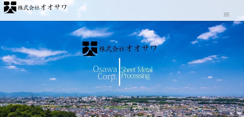 株式会社オオサワの口コミ評判