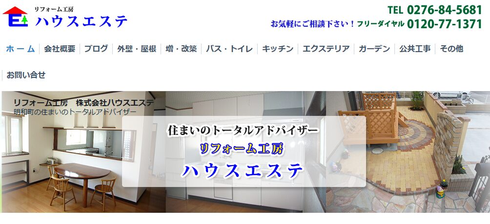 株式会社ハウスエステ