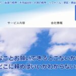 便利屋 Pinのロゴ