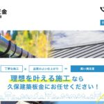 株式会社久保建築板金のロゴ