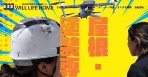 株式会社 WILL LIFE HOME