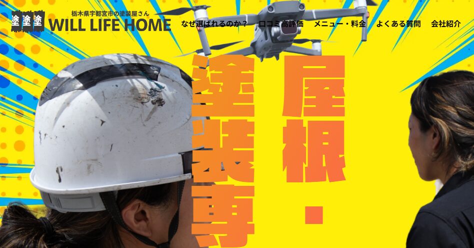 株式会社 WILL LIFE HOME