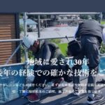 有限会社 タダイデ板金工業のロゴ