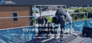 有限会社 タダイデ板金工業