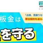 島田建築板金のロゴ