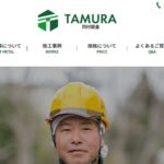 田村鈑金のロゴ