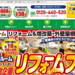 東建ペイント（株式会社 東建ビルダー）のロゴ