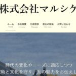 株式会社マルシゲのロゴ