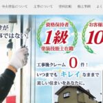 寺山塗装工業のロゴ