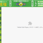 有限会社 屋根福のロゴ