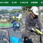 伊藤瓦店のロゴ