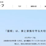 有限会社オカダルーフのロゴ