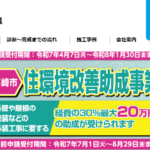 株式会社富沢塗装工業のロゴ