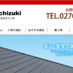 有限会社もちづきのロゴ