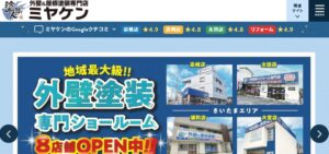 株式会社ミヤケン