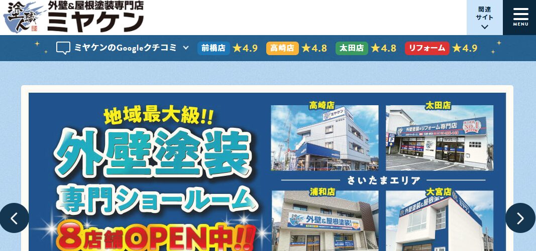 株式会社ミヤケン