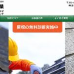 有限会社竹澤瓦工業のロゴ