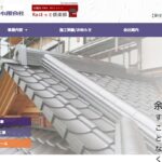 谷津瓦工業有限会社のロゴ