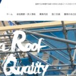 株式会社矢島ルーフのロゴ