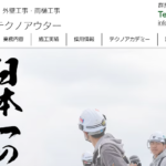 株式会社テクノアウターのロゴ